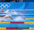 Team USA | Remembering Rio | Simone Manuel – 100m Freestyle
