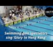 Middle school swimming spectators sing ‘Glory to Hong Kong’ protest song