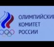 Olympics-IOC to discuss Tokyo 2020 Russian athletes after CAS decision