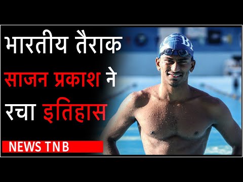 Sajan Prakash Makes History in Rome, Becomes First Indian Swimmer to Qualify for Tokyo 2020 Olympics | The National Bulletin